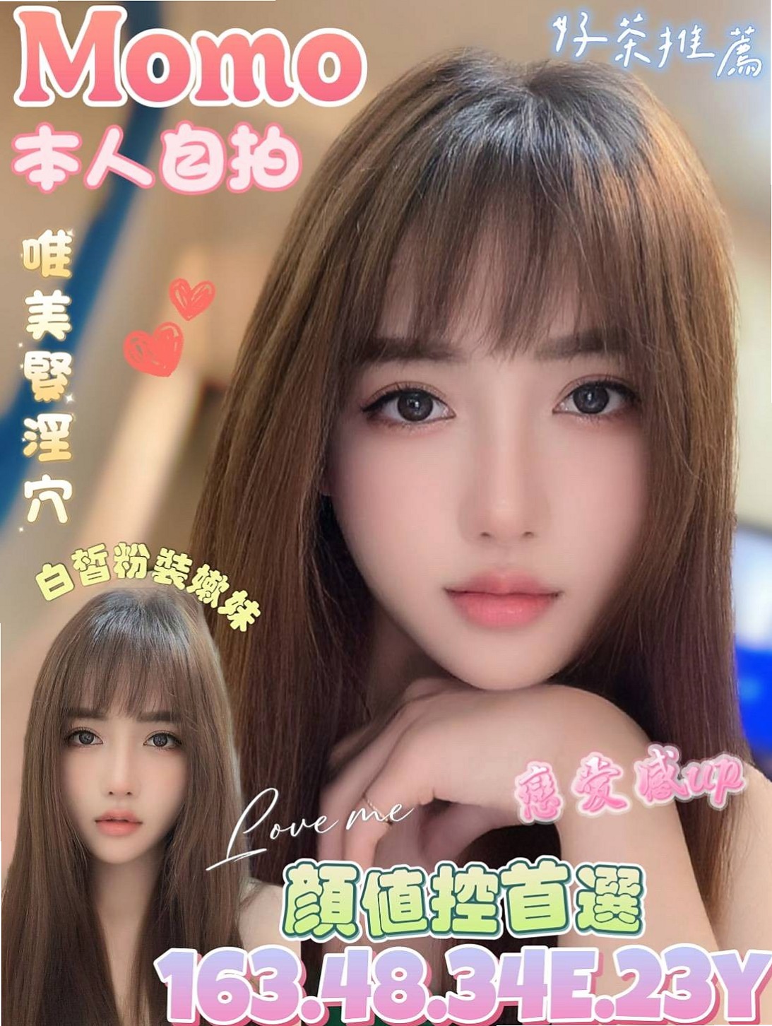 ❤卡卡❤淫蕩迷幻叫床聲讓你gigh到最高點唷 超級敏感而且容易濕~❤桃園定點茶|按摩外送❤淑女❤身高163cm❤體重48kg❤胸圍D罩杯❤年齡22歲